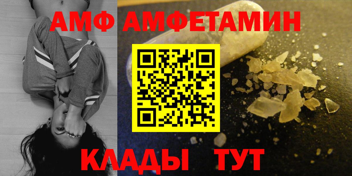 Amphetamine 97% Гусь-Хрустальный
