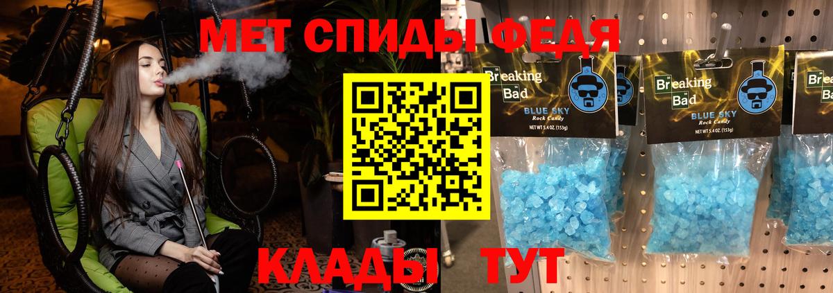 Амфетамин  Вход с VPN  Гусь-Хрустальный  Амфетамин VHQ 