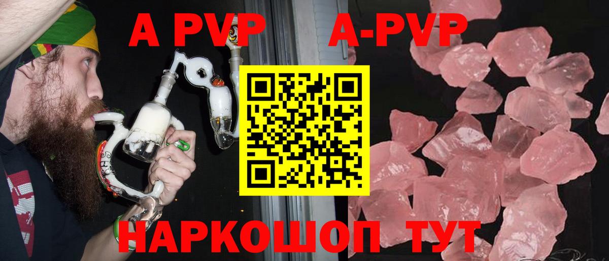 APVP VHQ Гусь-Хрустальный