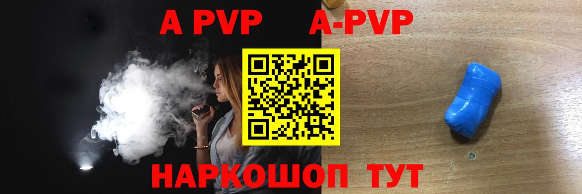 Гусь-Хрустальный  A PVP Соль  Вход с VPN  купить наркотики сайты  APVP СК КРИС 