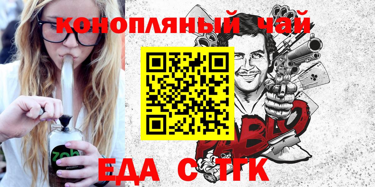 Canna-Cookies марихуана  Вход с VPN  Гусь-Хрустальный 