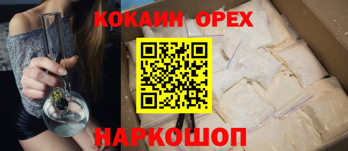 Кокаин 98% Гусь-Хрустальный