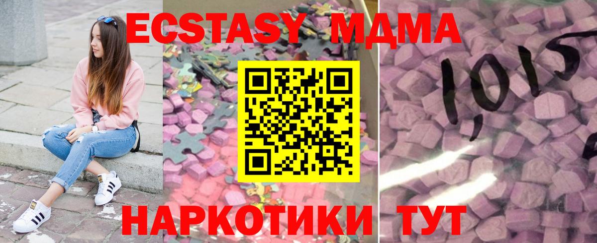 ЭКСТАЗИ XTC  Вход с VPN  Гусь-Хрустальный  Экстази Cube 
