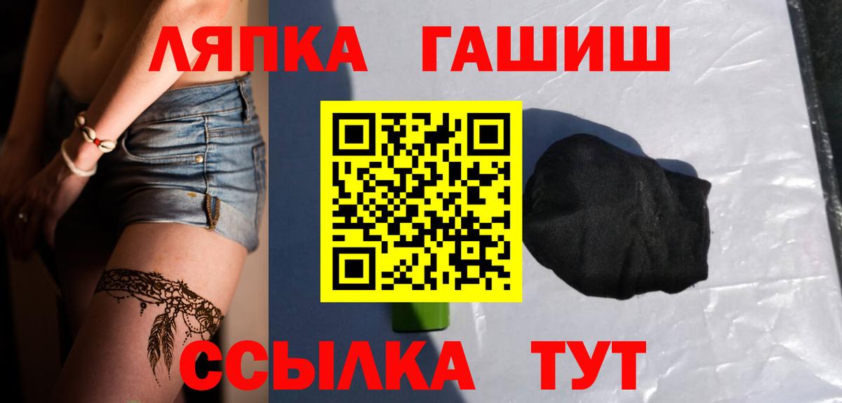 Гусь-Хрустальный  Гашиш гашик  ГАШИШ Cannabis  Вход с VPN 