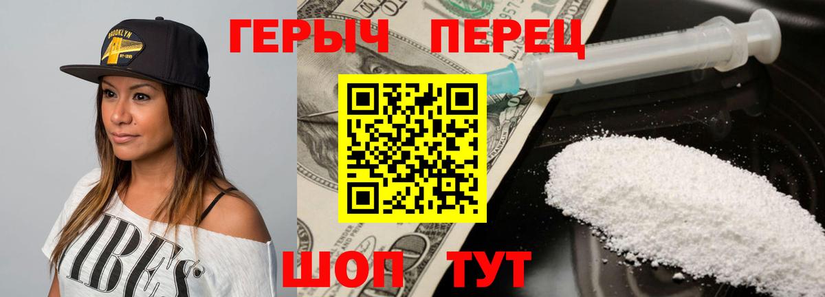 ГЕРОИН белый Гусь-Хрустальный