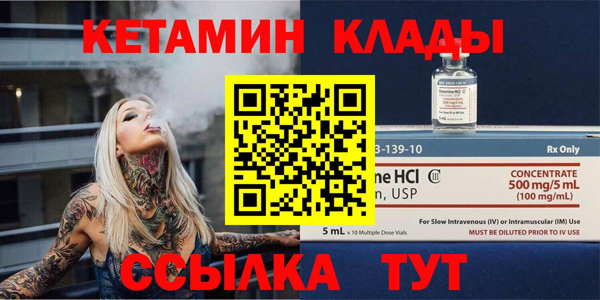 Кетамин ketamine  blacksprut ONION  Гусь-Хрустальный  Вход с VPN 