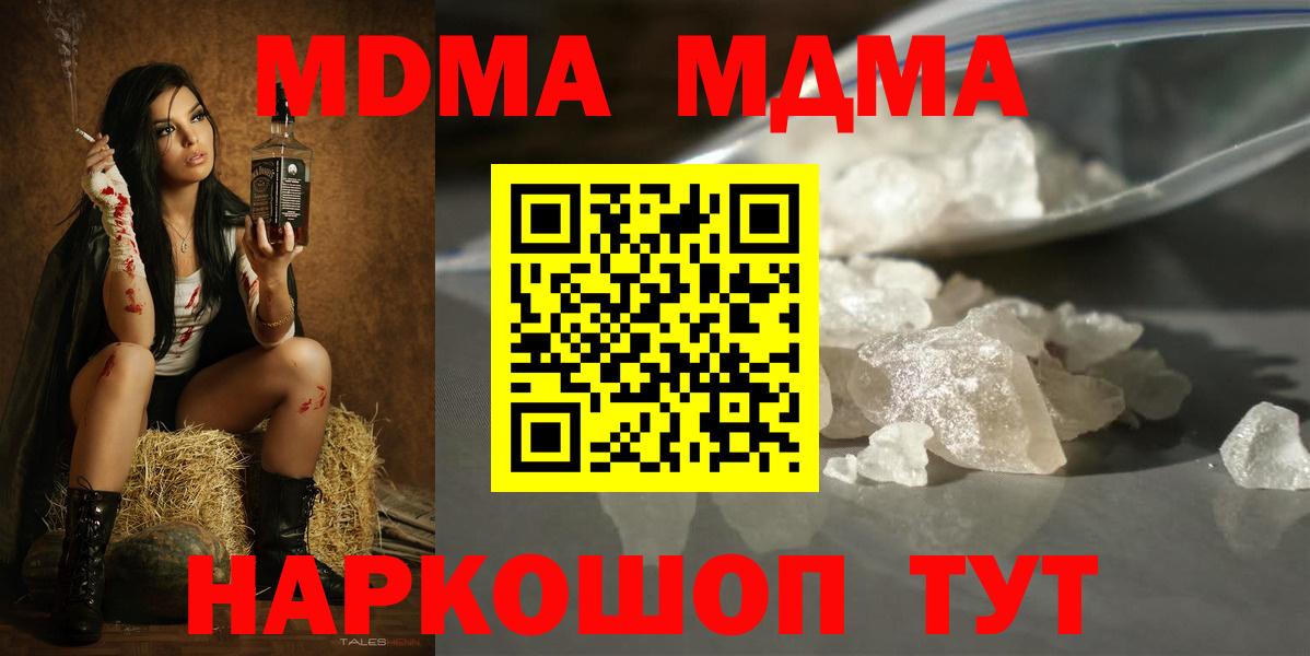 MDMA молли Гусь-Хрустальный