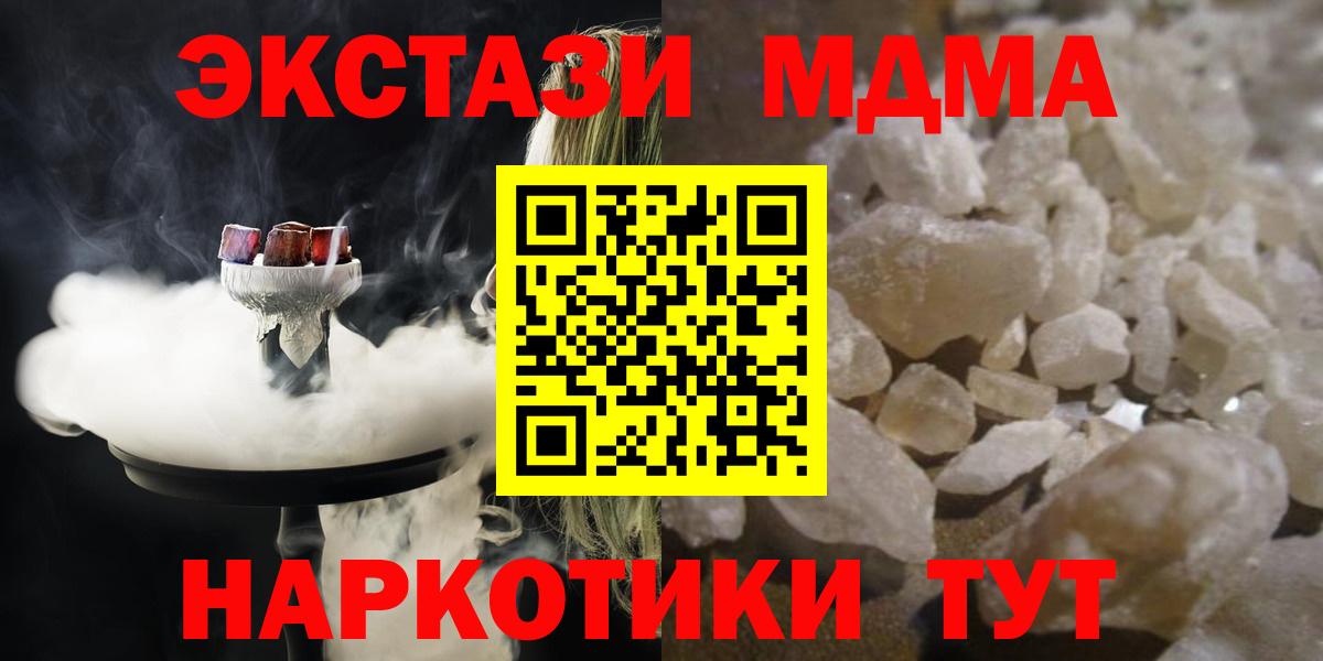 MDMA crystal  MDMA crystal  Вход с VPN  Гусь-Хрустальный 