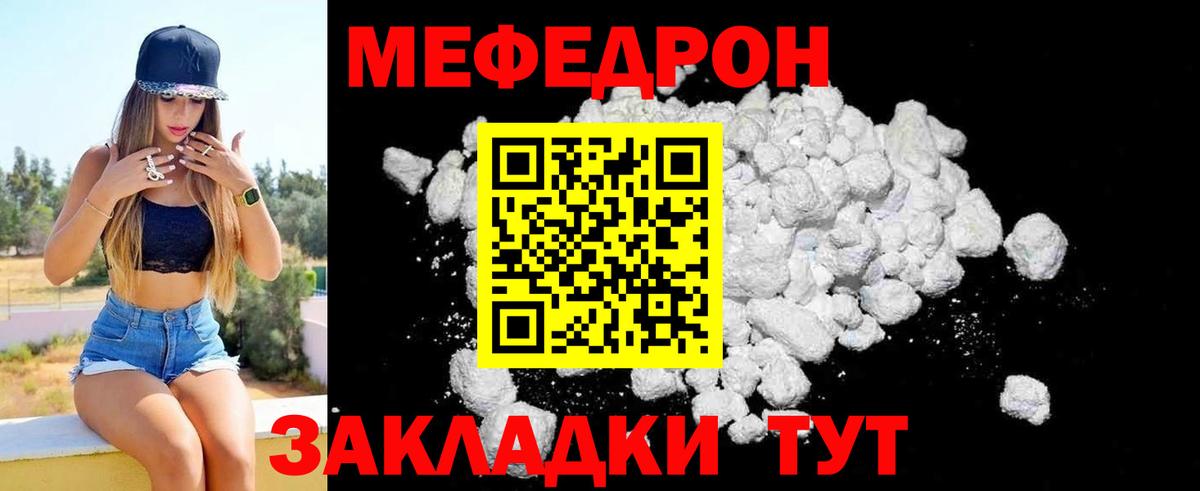 дарнет шоп  Мефедрон мяу мяу  Вход с VPN  МЕФ  МЯУ-МЯУ 4 MMC  Гусь-Хрустальный 