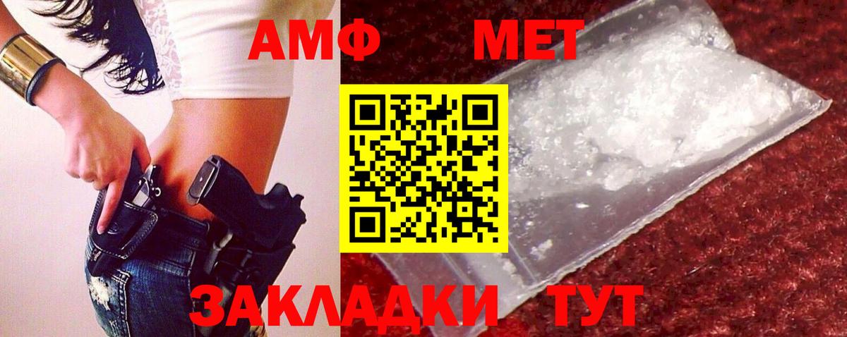 Метамфетамин Methamphetamine  Вход с VPN  Гусь-Хрустальный 
