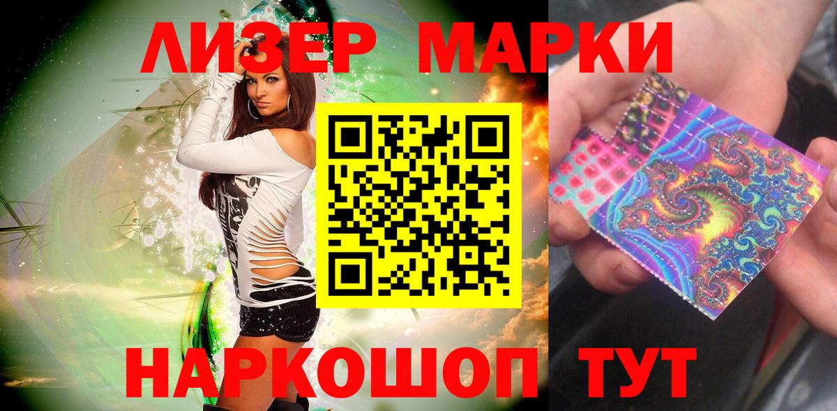 Гусь-Хрустальный  Наркотические марки 1,8мг  наркошоп  Наркотические марки 1,8мг  Вход с VPN 
