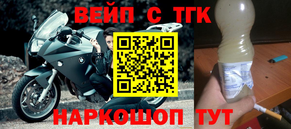 Гусь-Хрустальный  Дистиллят ТГК концентрат  Вход с VPN  Дистиллят ТГК жижа 